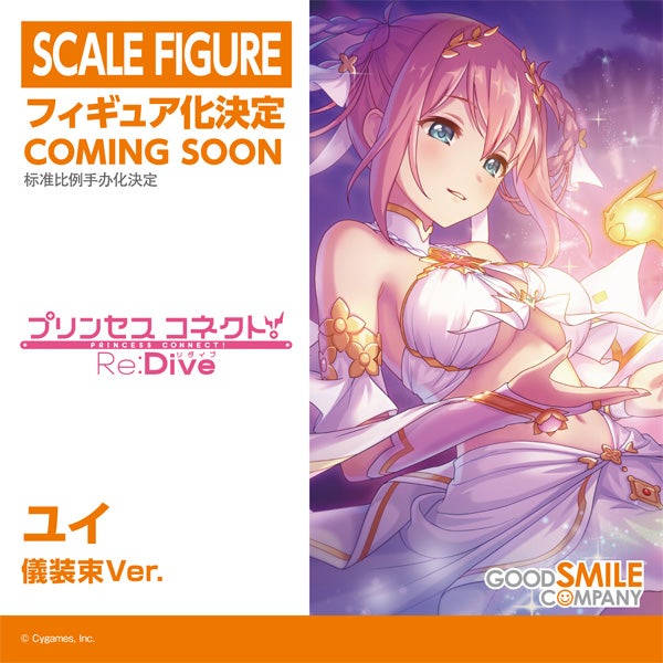 Princess Connect! Re: Dive - 1/7 Scale Figure Yui: Ceremonial Dress Ver.