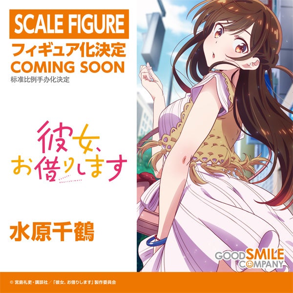 Rent-A-Girlfriend - 1/7 Scale Figure Chizuru Mizuhara