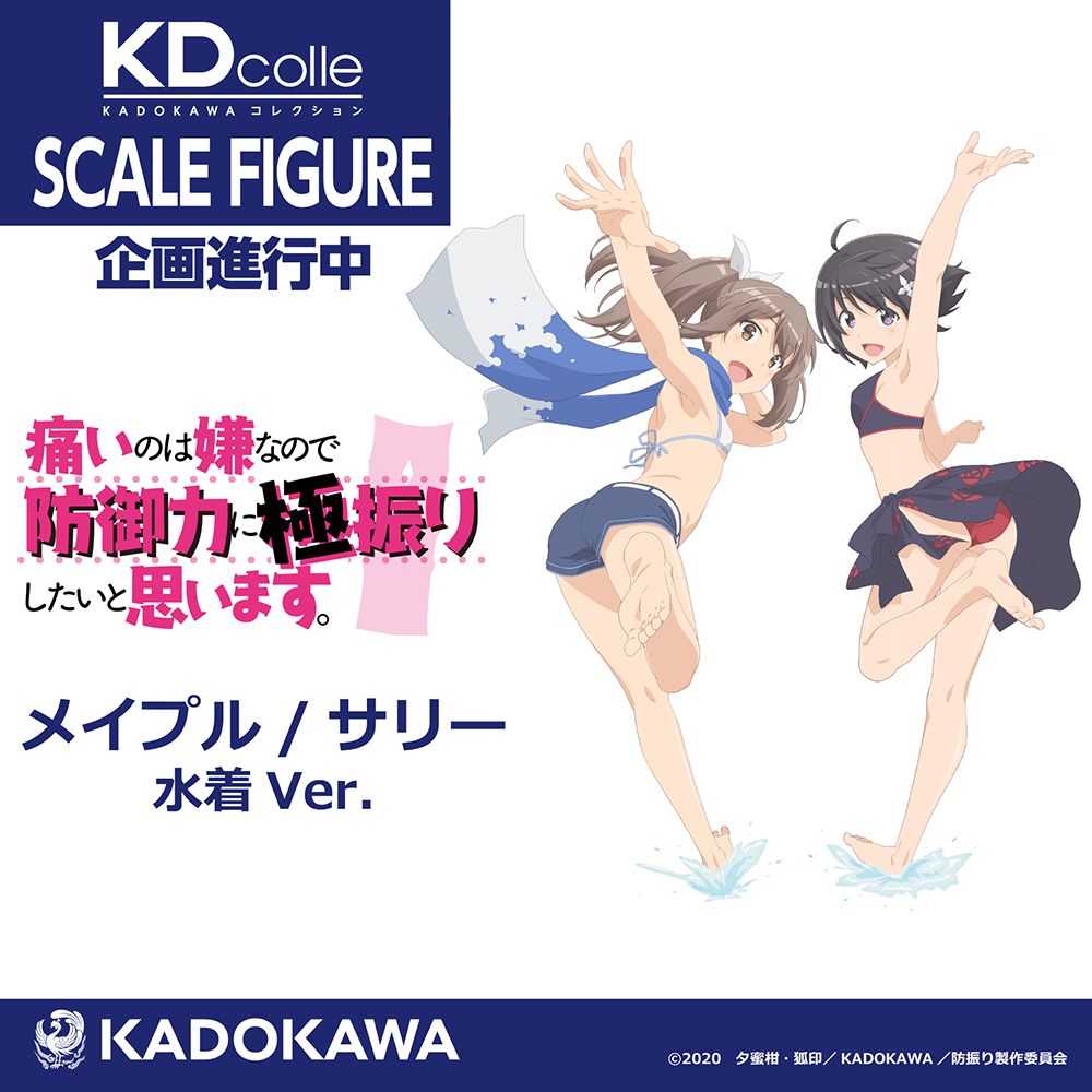 BOFURI: I Don’t Want to Get Hurt, so I’ll Max Out My Defense - Sally & Maple Swimsuit Ver. -  Scale Figure