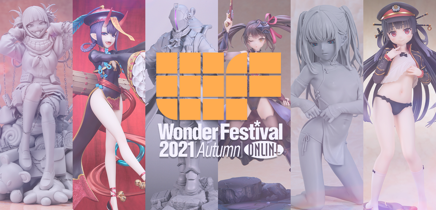 Wonder Festival 2021 [Autumn] ONLINE