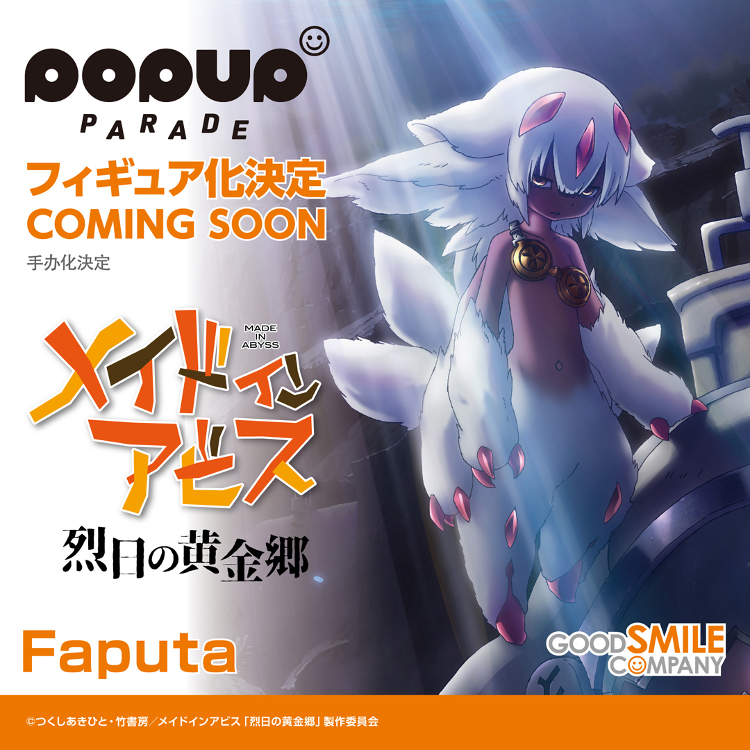 Made in Abyss - Faputa - Pop Up Parade (Good Smile Company)