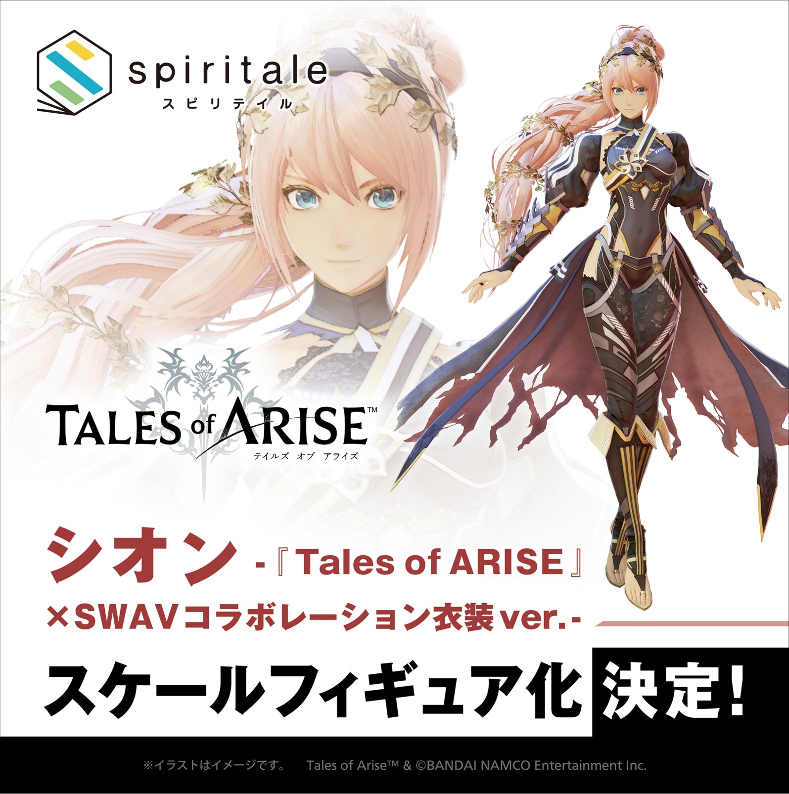 Tales of Arise - Shionne (Spiritale)